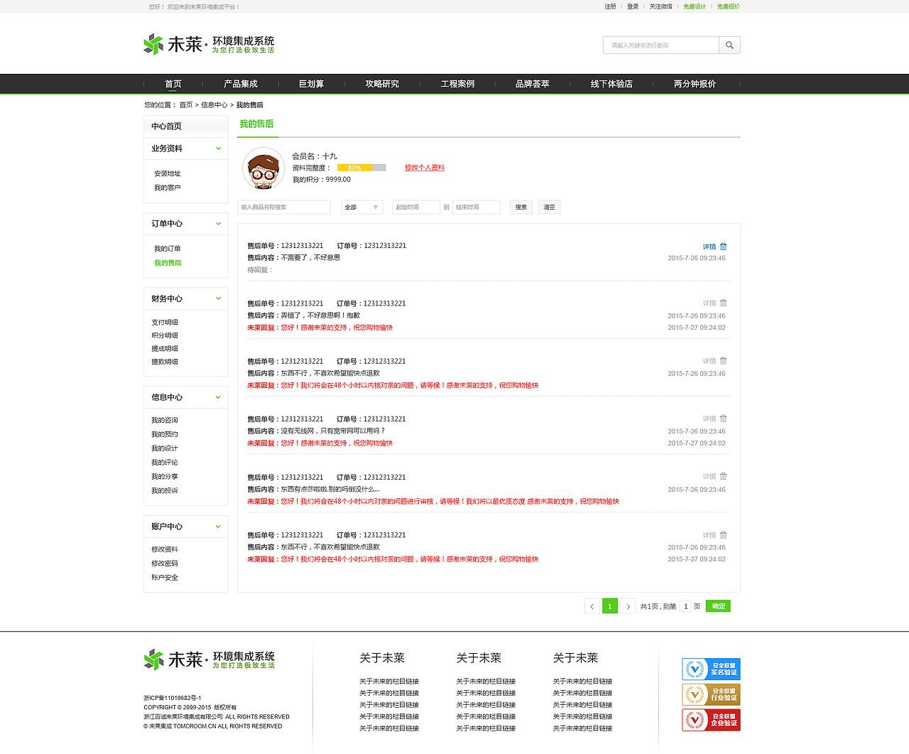电商网站/网页设计