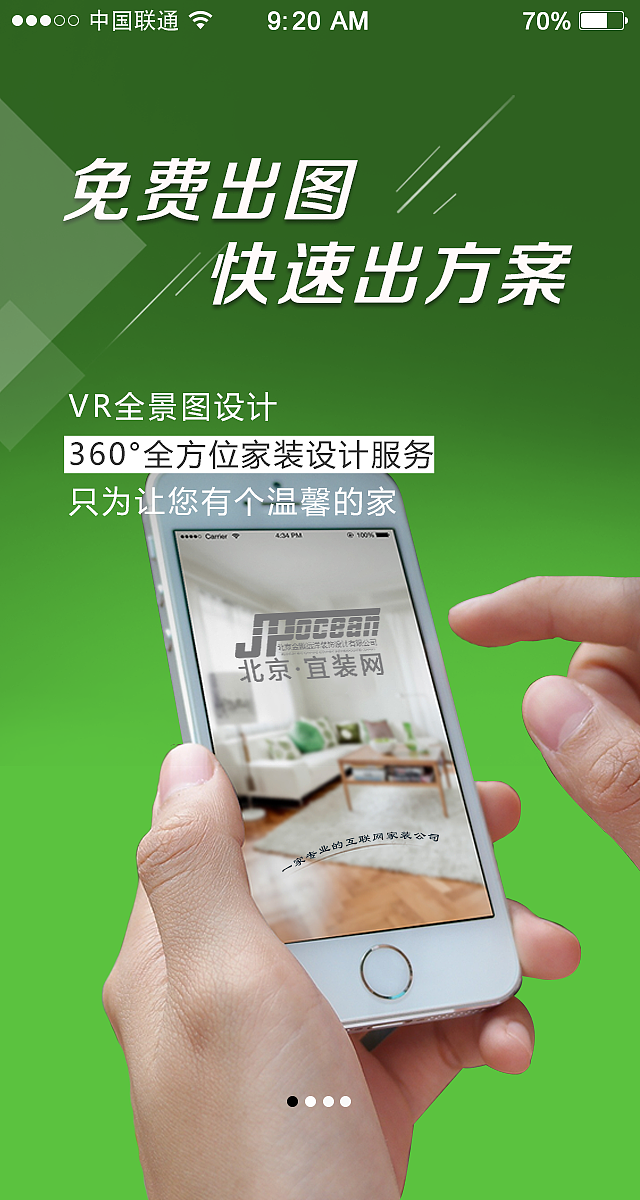 北京宜装网线上用图（图ZNzc2NDA0MDA=） - 其他UI - 站酷设计师马秀云原创素材 - 站酷ZCOOL