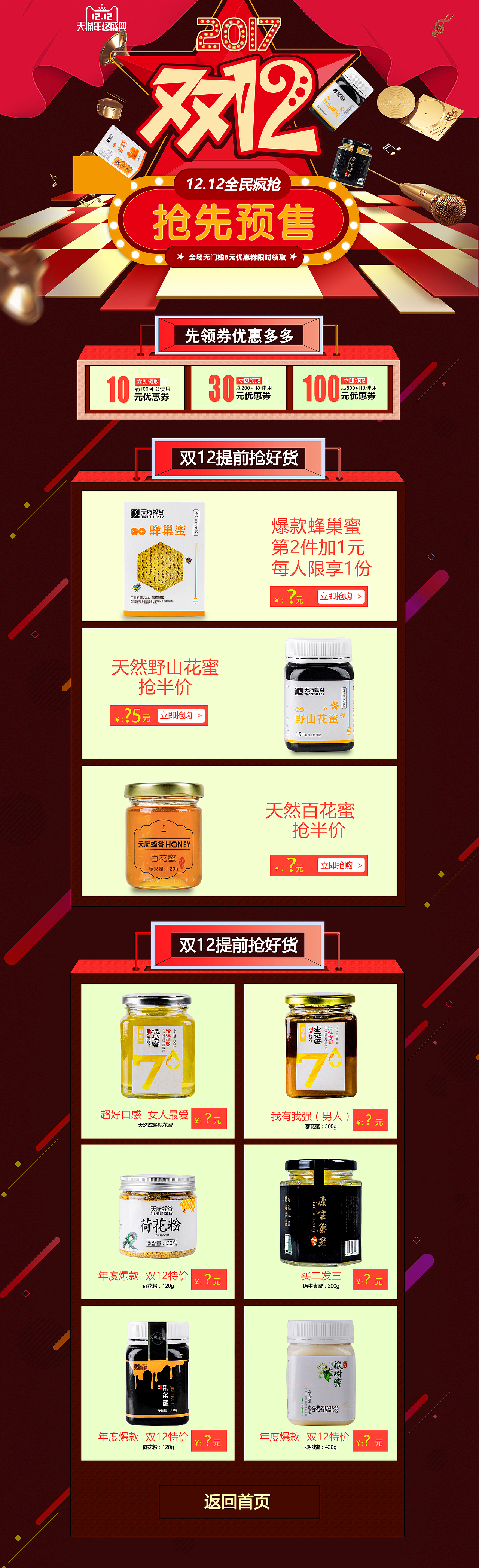 玩呢（图ZOTk4NjA4ODA=） - 电商 - 站酷设计师Lover云飞原创素材 - 站酷ZCOOL