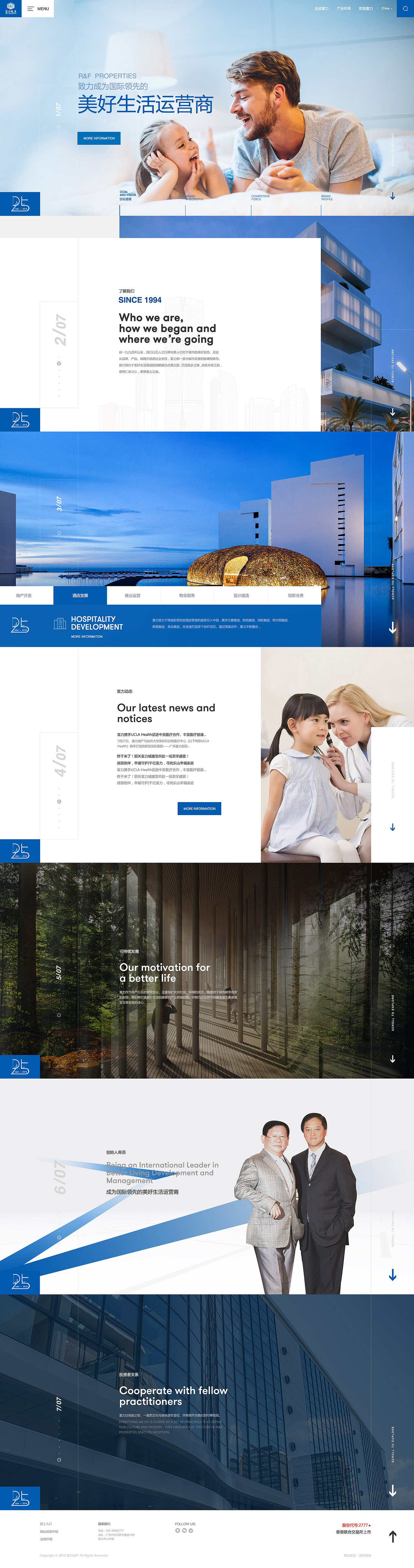 富力地产（图ZMTc3OTQ4NTg0） - 企业官网 - 站酷设计师仝小仝原创素材 - 站酷ZCOOL