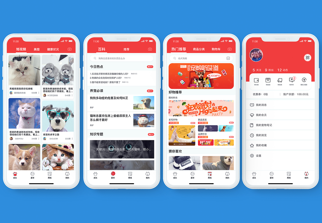 两组宠物APP界面设计（图ZMTgyMDMxNjIw） - APP界面 - 站酷设计师Comepany原创素材 - 站酷ZCOOL