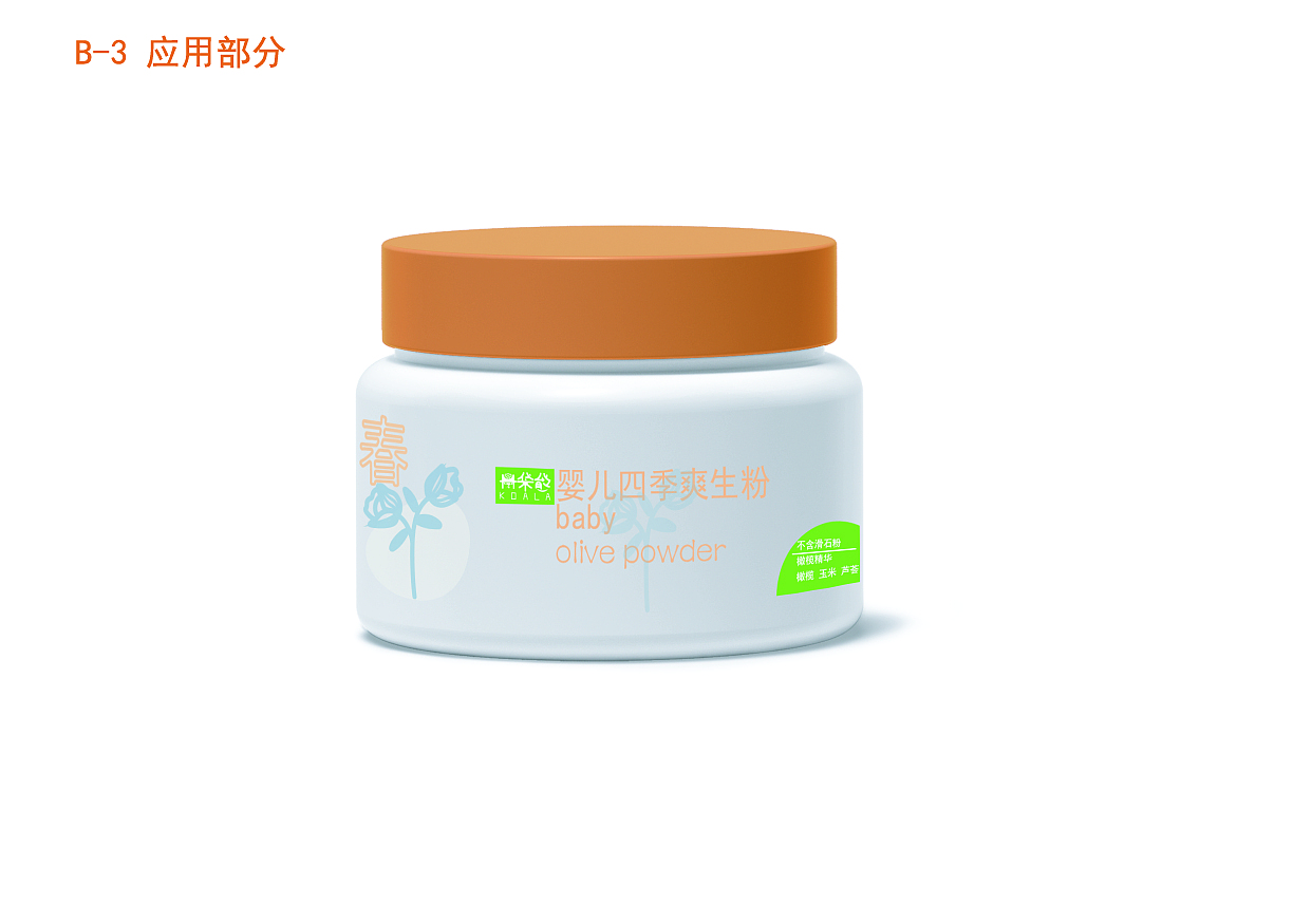 树袋熊品牌视觉识别手册(VI)