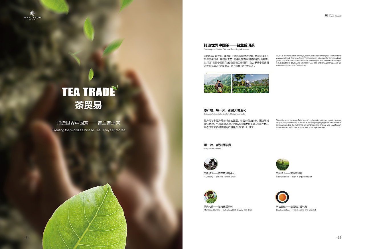 普蘭亞畫冊（下）（圖ZMjg1OTEyMzAw） - 書籍/畫冊 - 站酷設(shè)計師集美印象原創(chuàng)素材 - 站酷ZCOOL