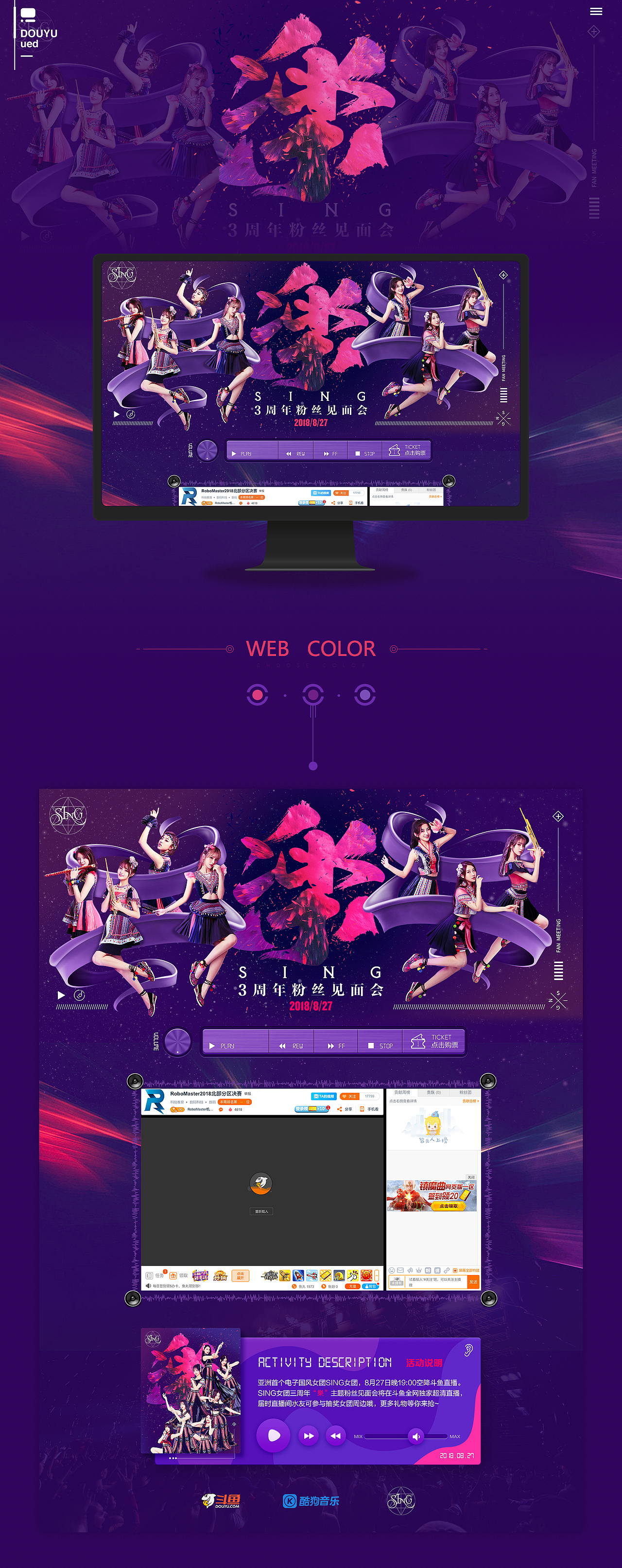 斗鱼ued视觉专题页展示（图ZMTMxNTYyNTI4） - 游戏/娱乐 - 站酷设计师斗鱼UED原创素材 - 站酷ZCOOL