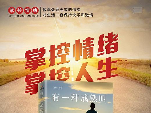 图书详情页 不失控 不纠结