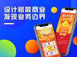 UX/UI作品集