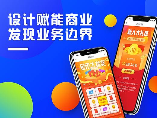 EDC学员作品 UI系列展示（Q1季度 下半卷）