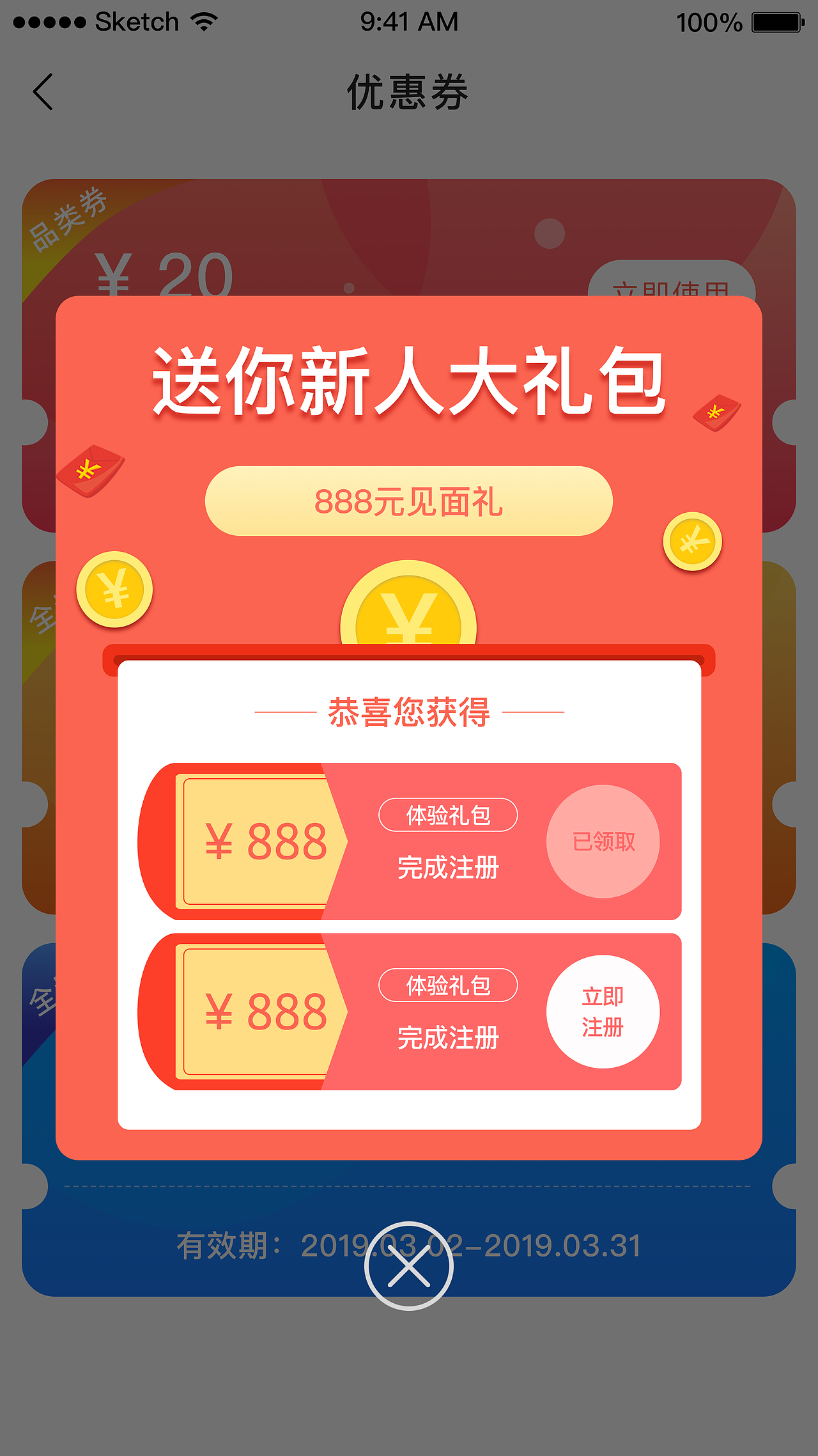 弹窗（图ZMTk5NzQ2NDk2） - APP界面 - 站酷设计师静香l原创素材 - 站酷ZCOOL