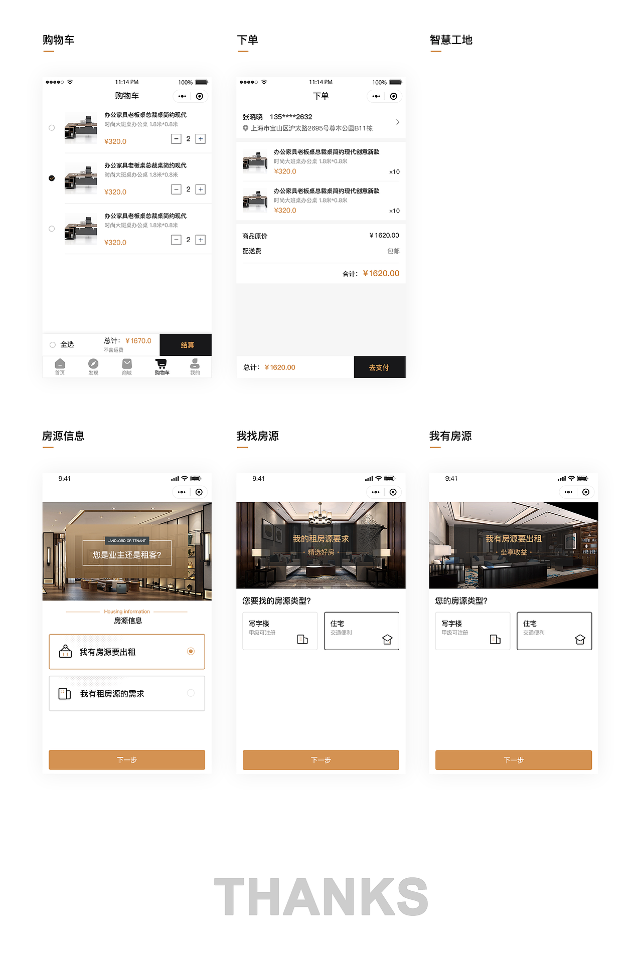 金恪建筑小程序（图ZMjA3MzMxOTA4） - APP界面 - 站酷设计师小果丁Reyna原创素材 - 站酷ZCOOL