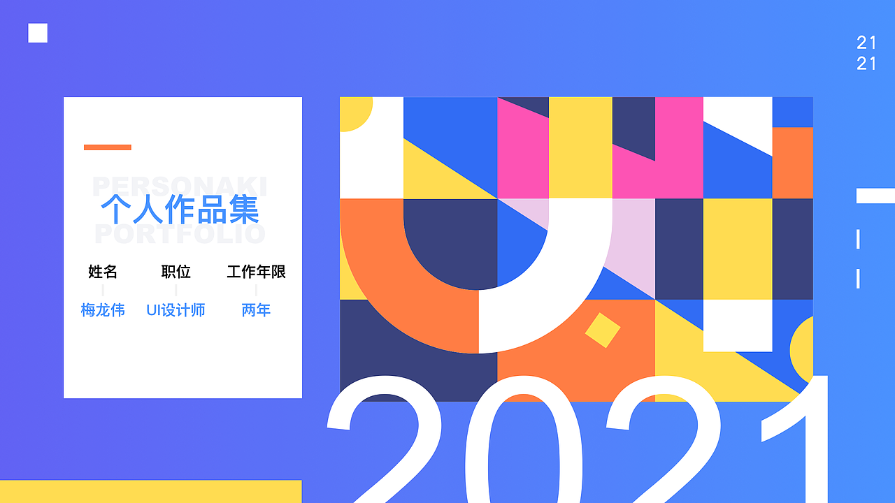 作品集（图ZMjUxNzc1Mjgw） - APP界面 - 站酷设计师吃瓜的龙原创素材 - 站酷ZCOOL