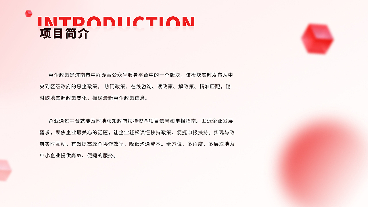 惠企政策 移动端页面（图ZMjkwNDQ4MDg4） - APP界面 - 站酷设计师星星的翅膀原创素材 - 站酷ZCOOL
