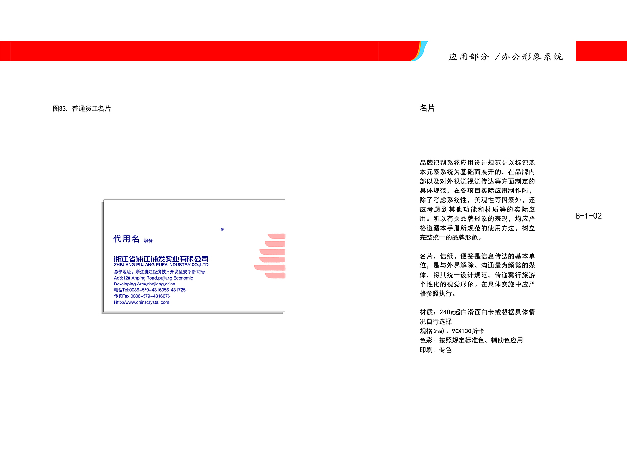 “冀行”旅游公司品牌形象设计