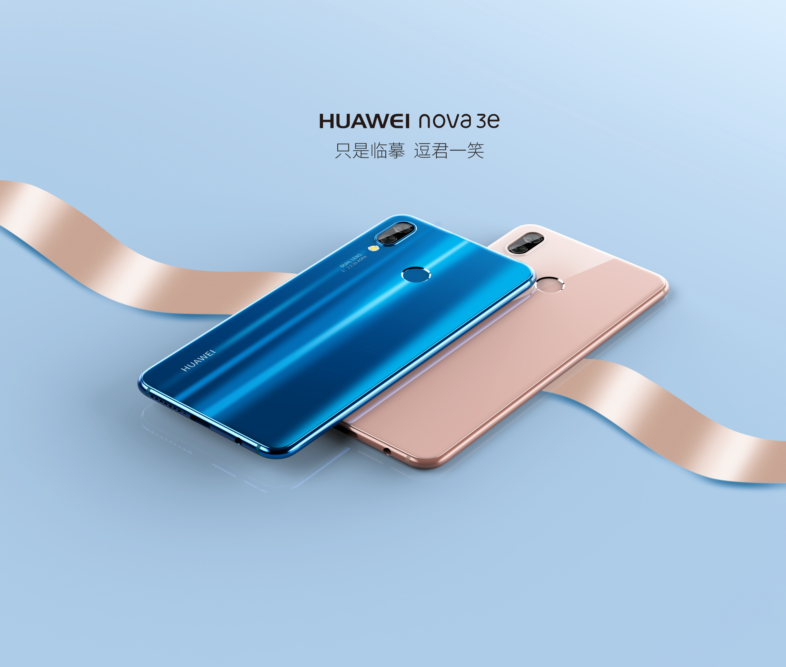 华为nova3e 手机 修图 渲染