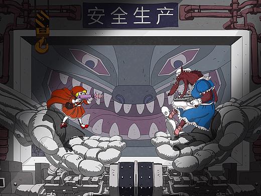 新小红帽安全生产