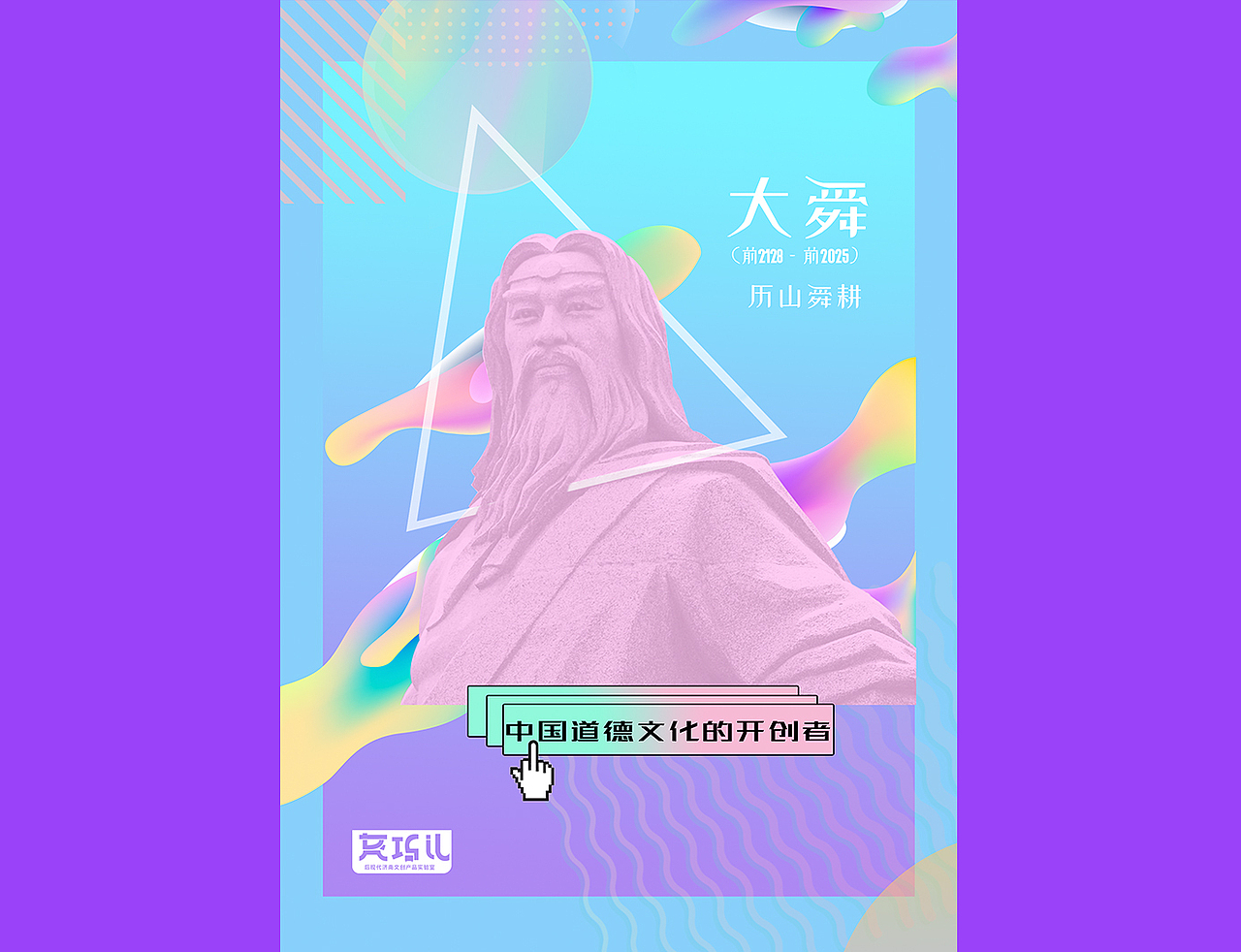 毕设-“尧巧儿”济南文创品牌视觉设计-#青春答卷2019#（图ZMTU5ODE4NDg4） - 品牌 - 站酷设计师VonWerne原创素材 - 站酷ZCOOL