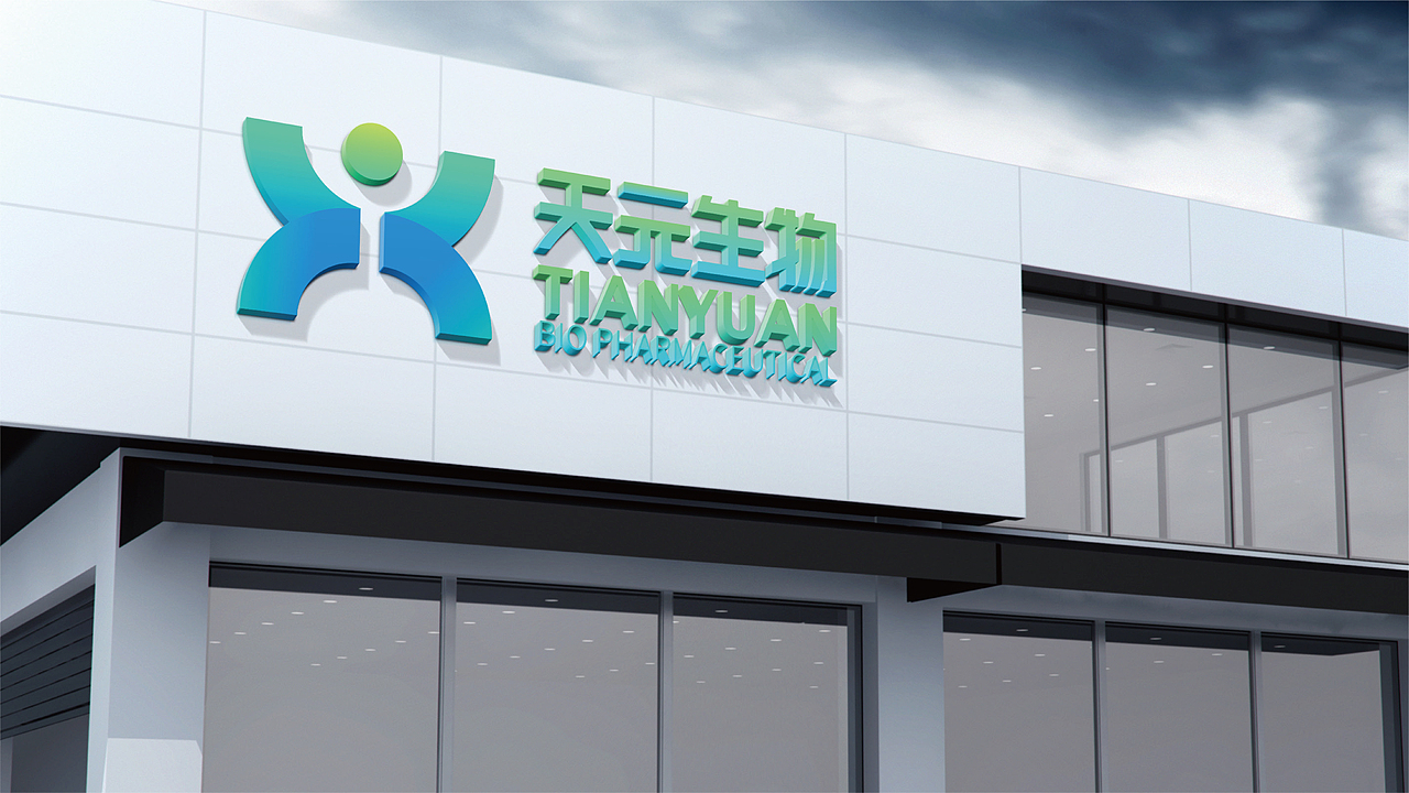 生物科技公司LOGO设计（图ZMjU2MzQ4NDA0） - Logo - 站酷设计师Ownline原创素材 - 站酷ZCOOL