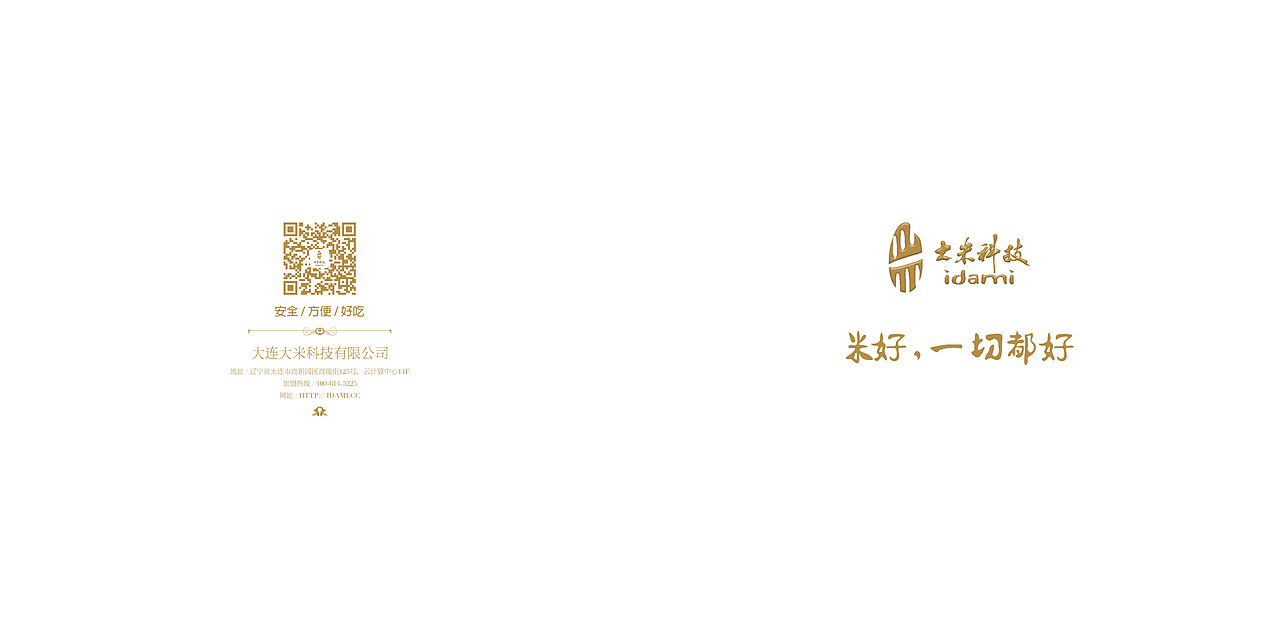 大米画册（图ZNjMzMTUwMDA=） - 书籍/画册 - 站酷设计师jack__原创素材 - 站酷ZCOOL