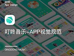 音乐APP