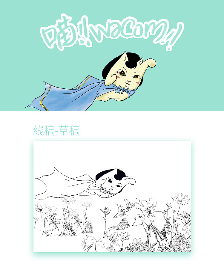 wacom防护包设计大赛