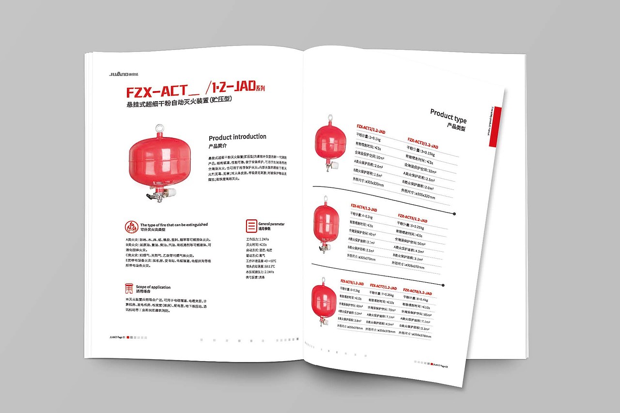 工业消防产品手册（图ZMTk2MTgwNzQ0） - 书籍/画册 - 站酷设计师未知与未知原创素材 - 站酷ZCOOL