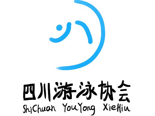 四川省游泳协会LOGO（个人主页-ZNDMzMTE3ODQ=） - Logo - 站酷设计师萌宅Official原创素材 - 站酷ZCOOL