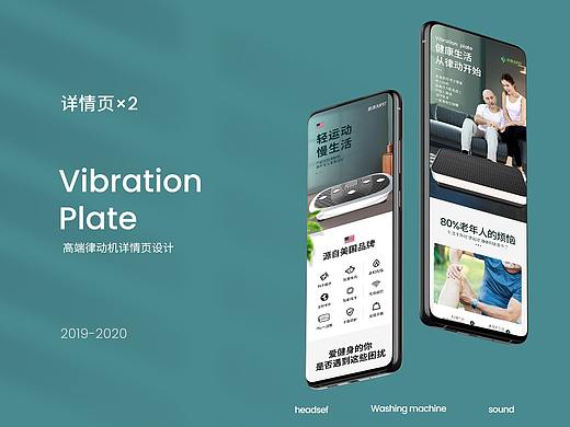 高端律动机详情×2