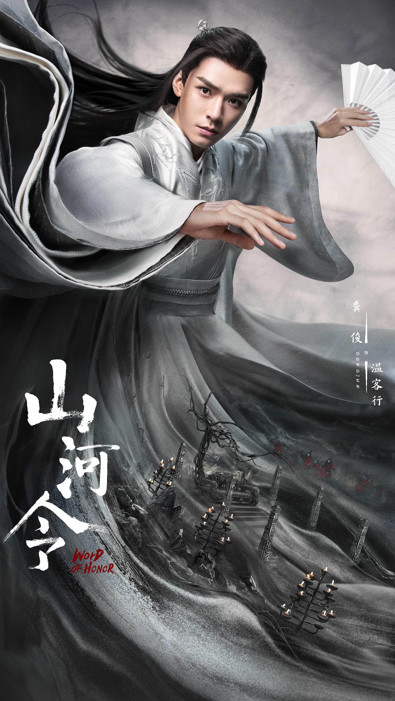 三兔ThreeTo海报《山河令》（图ZMjUwNzk2NzY4） - 海报 - 站酷设计师三兔传媒ThreeTo原创素材 - 站酷ZCOOL