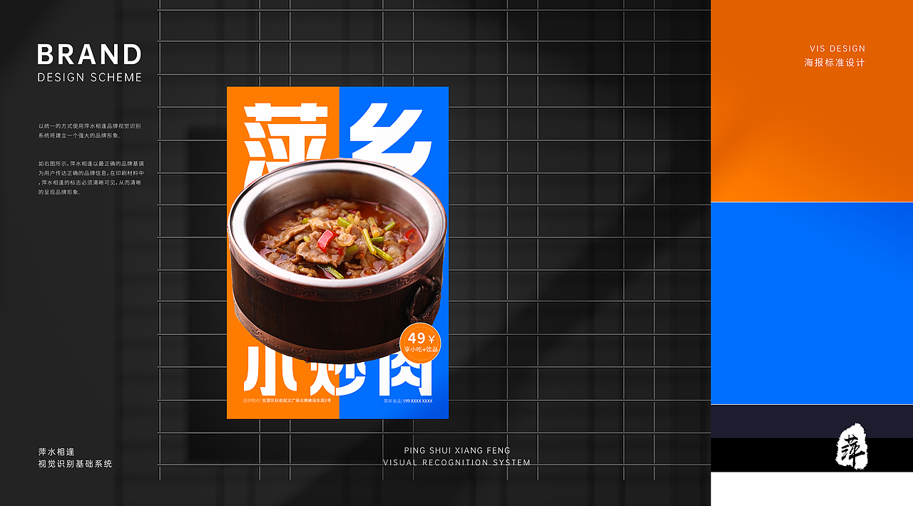 【VIS】餐饮视觉识别设计（图ZMjc2Njg5OTky） - 品牌 - 站酷设计师狈狈大王原创素材 - 站酷ZCOOL