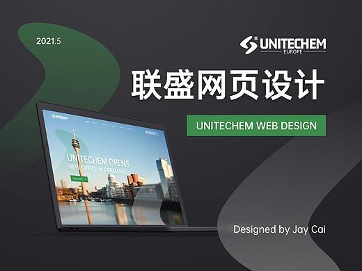 Unitechem联盛网页设计