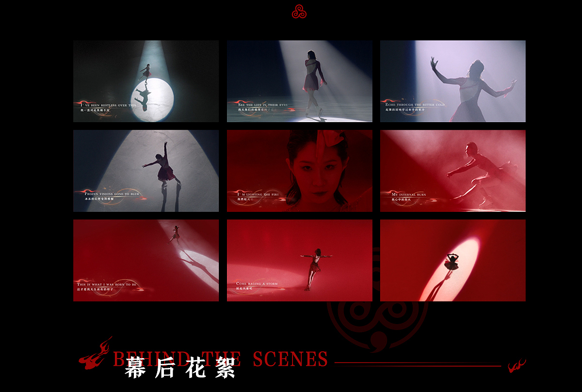 阴阳师《冰上舞·Internal Burn》铃彦姬花滑演绎（图ZMjg3NDczNTUy） - MV - 站酷设计师网易游戏JUSTFUN原创素材 - 站酷ZCOOL