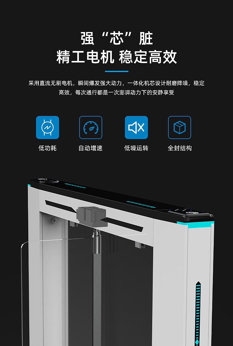 人行通道闸机 摆闸 翼闸 速通门 主图详情页 工业产品（图ZMjkyMDg4Mjc2） - 其他平面 - 站酷设计师Wen5701原创素材 - 站酷ZCOOL
