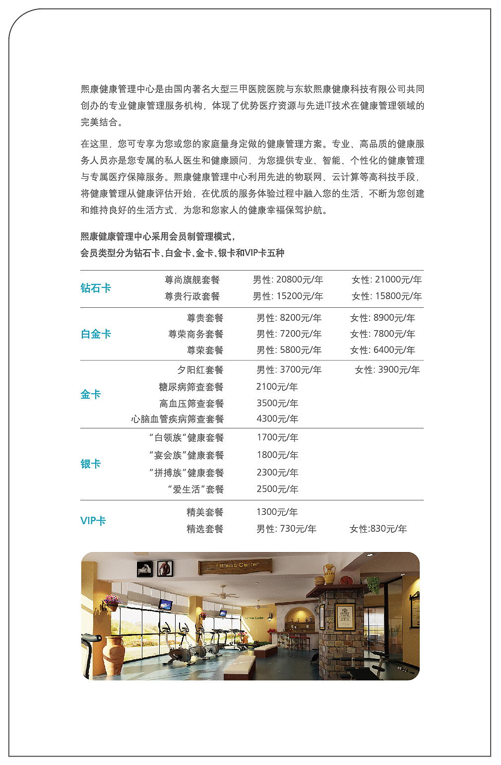 20131009熙康腕表礼品DM（图ZNTY1MzQzNDQ=） - APP界面 - 站酷设计师csrcsr22原创素材 - 站酷ZCOOL