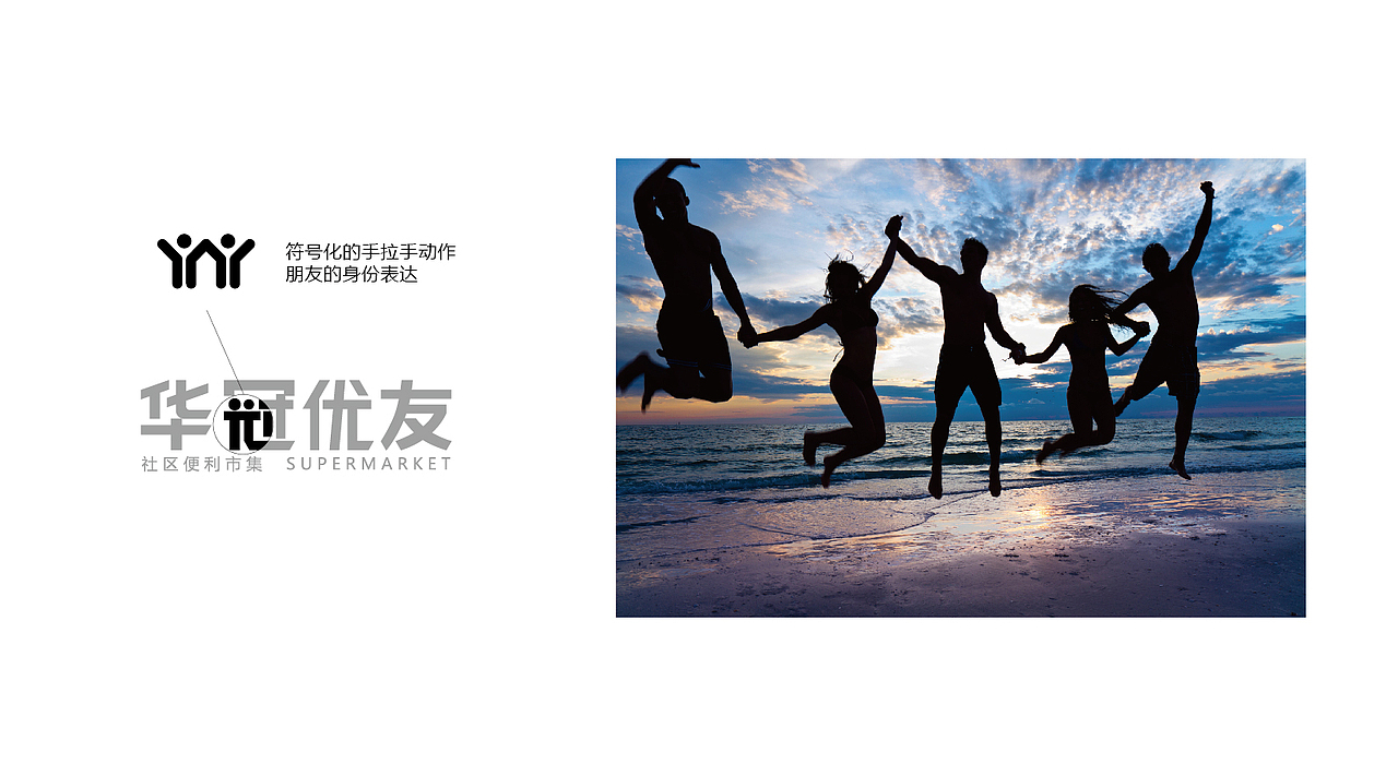 优友社区会员超市