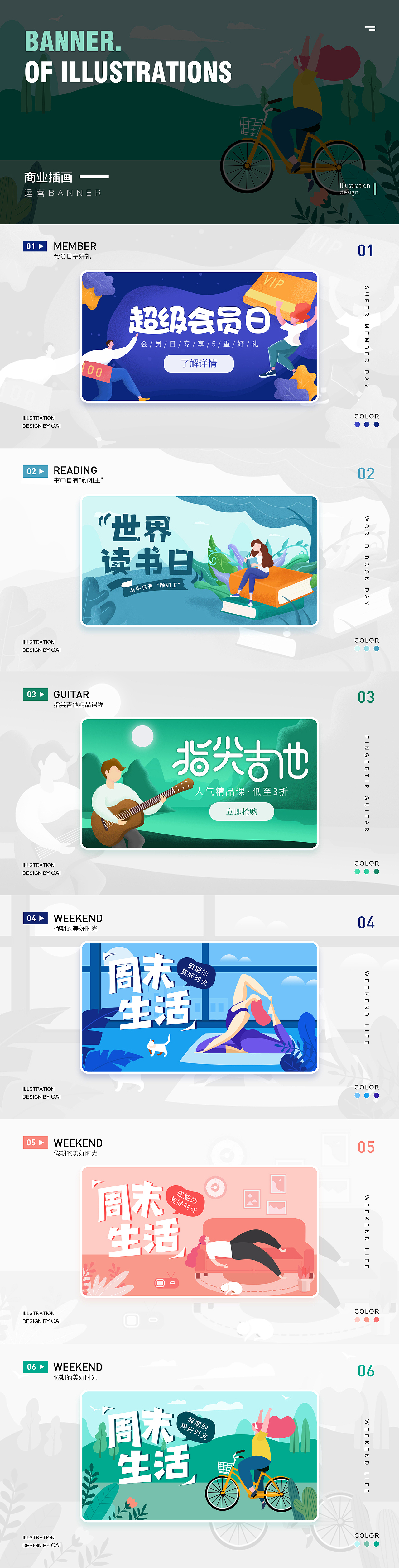 运营banner（图ZMjIyMDA5OTMy） - 商业插画 - 站酷设计师小菜的小眼睛原创素材 - 站酷ZCOOL