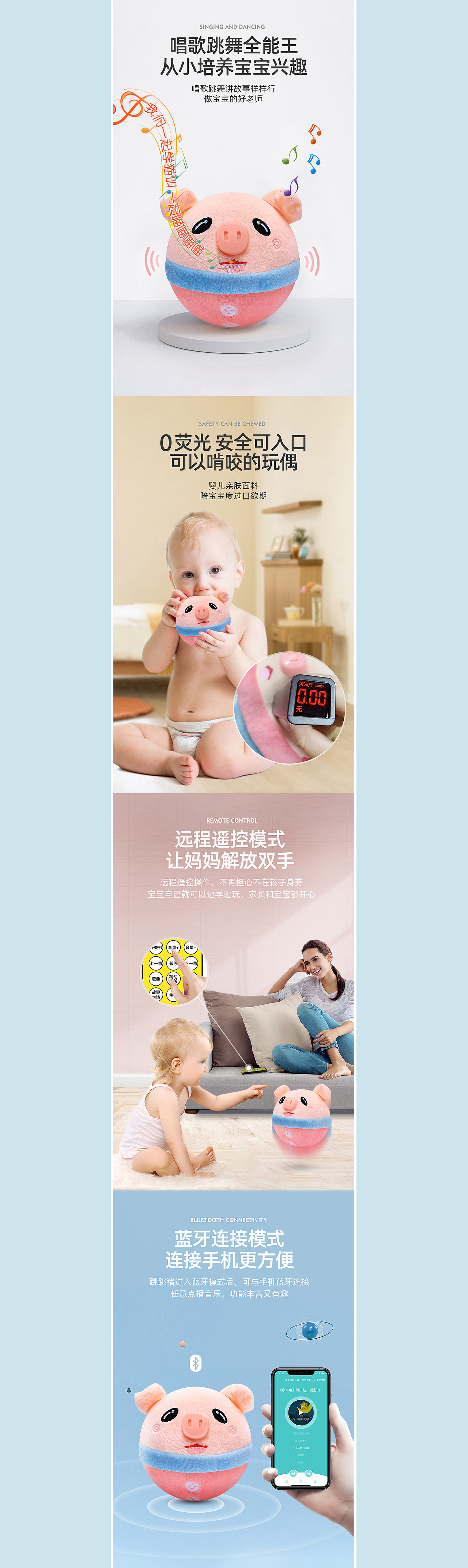 母婴玩具详情页