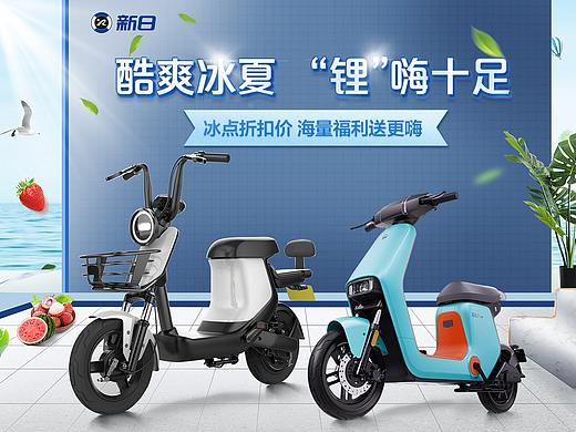 電動(dòng)車夏日首頁(yè)（個(gè)人主頁(yè)-ZNTQ3NzY4MTI=） - 電商 - 站酷設(shè)計(jì)師設(shè)計(jì)小獅妹原創(chuàng)素材 - 站酷ZCOOL