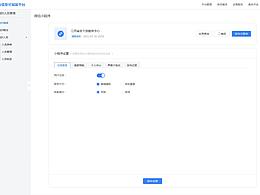 信息化平台04