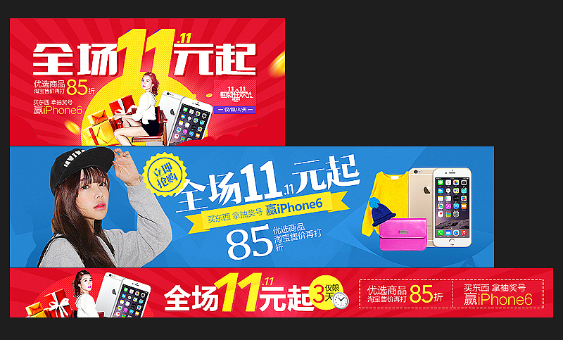两版双11专题（图ZMjEzOTMzMjQ=） - 运营设计 - 站酷设计师唯唯1211原创素材 - 站酷ZCOOL