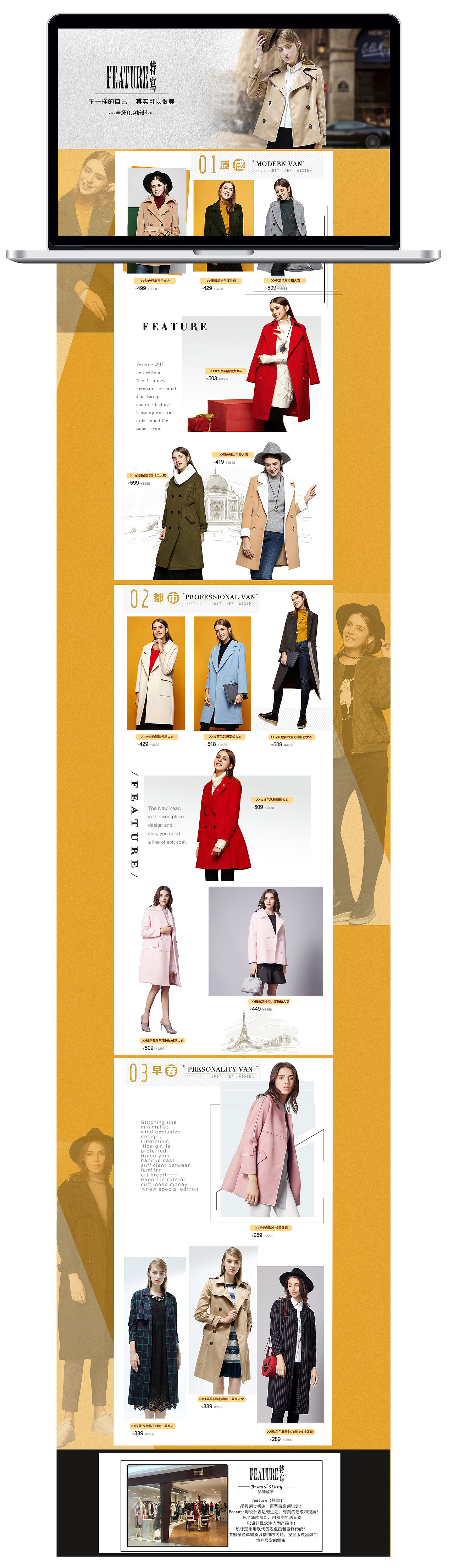 服装电商网页（图ZNjk2OTA5MDQ=） - 电商 - 站酷设计师针线扣子原创素材 - 站酷ZCOOL