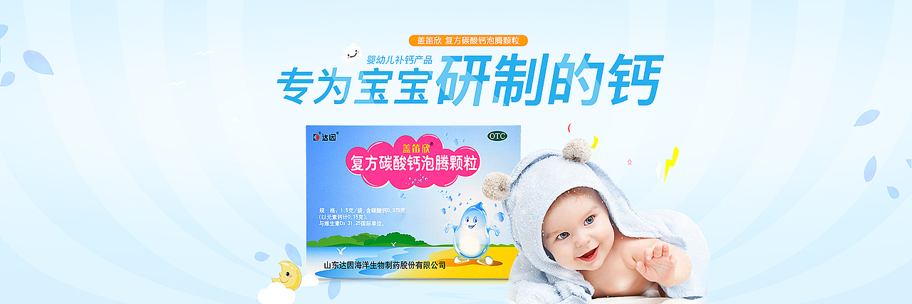 一些药品轮播图（图ZODA1Njc5ODA=） - 企业官网 - 站酷设计师不二小姐_z原创素材 - 站酷ZCOOL