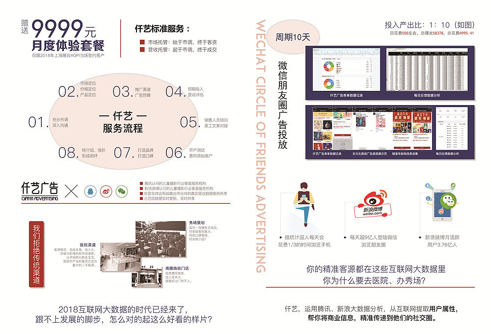 仟艺广告宣传册