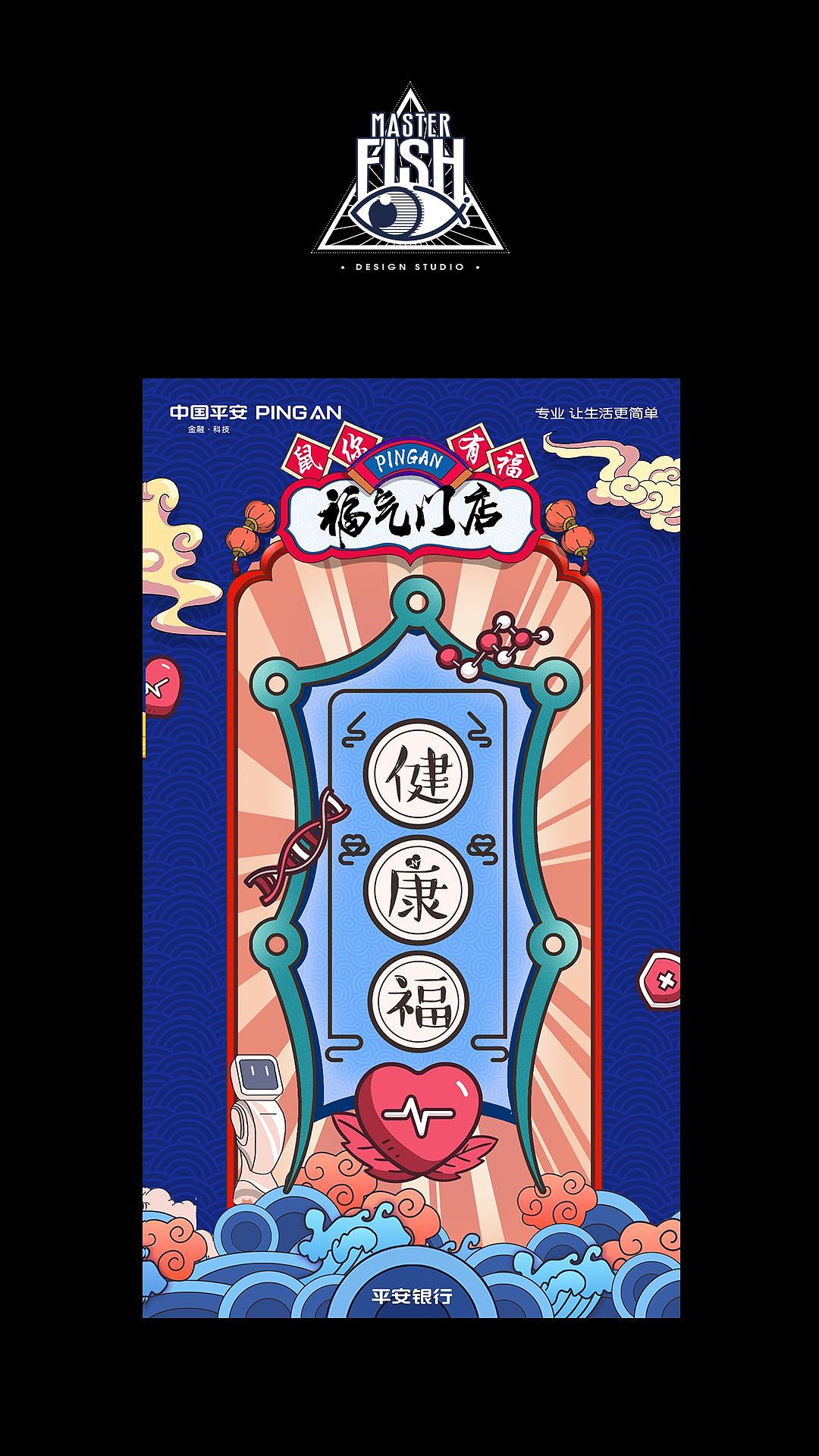 平安银行福气门店小X6福临门（图ZMTk0ODEyNDgw） - 图案 - 站酷设计师平面设计师鱼师傅原创素材 - 站酷ZCOOL