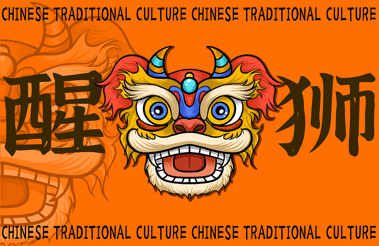 醒狮 国潮品牌插画包装设计