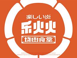 餐饮