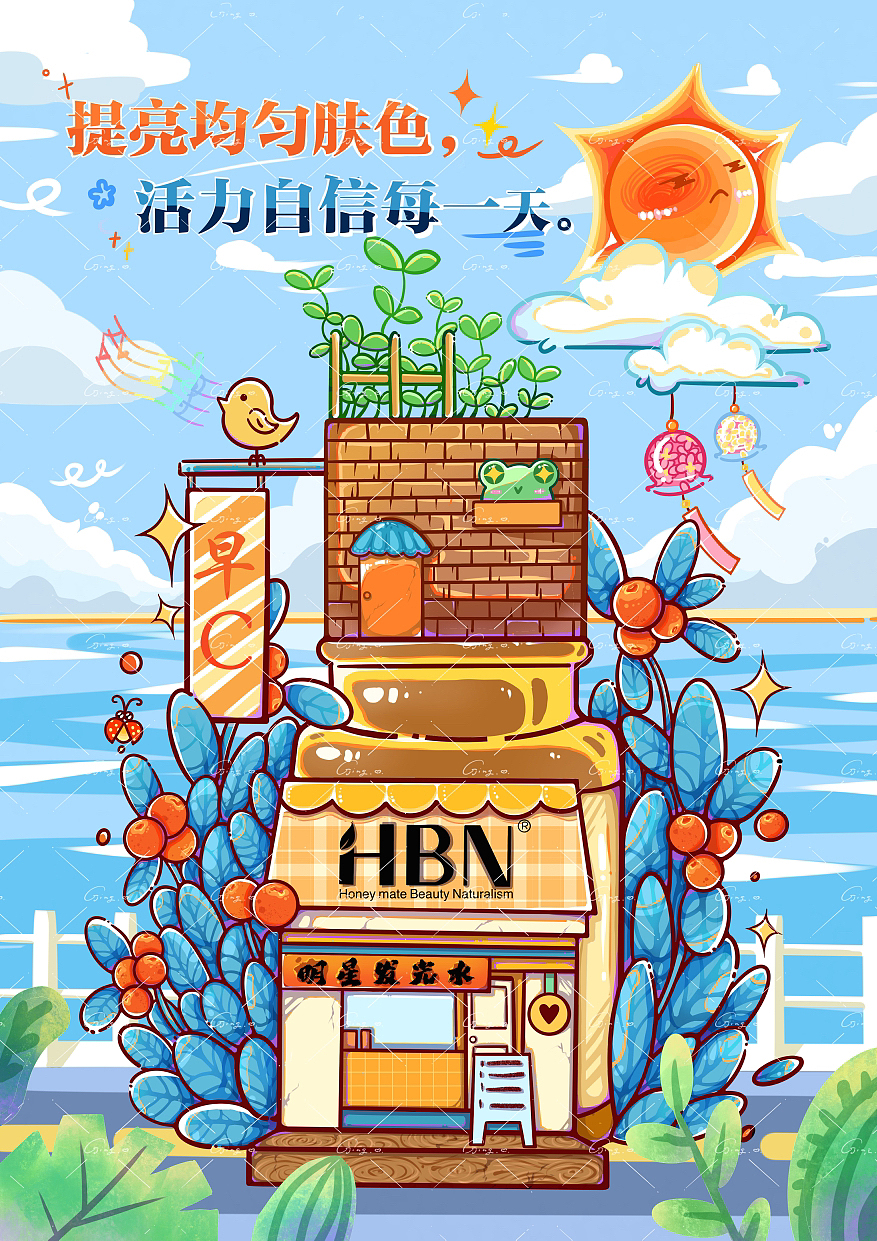 大广赛作品HBN