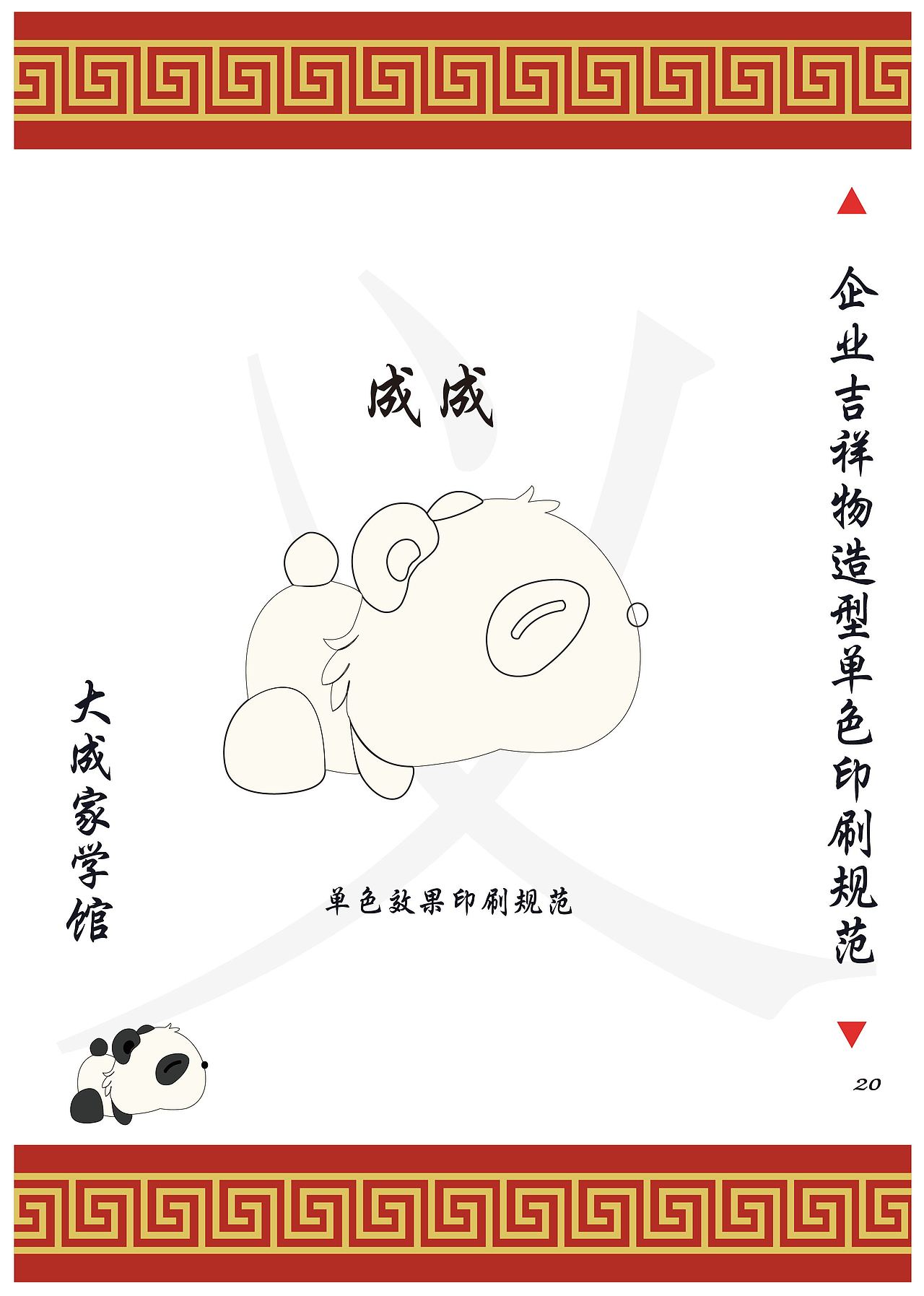 大成家学馆AI手册（图ZMTIwMzI5MDcy） - 书籍/画册 - 站酷设计师白浪陶天原创素材 - 站酷ZCOOL