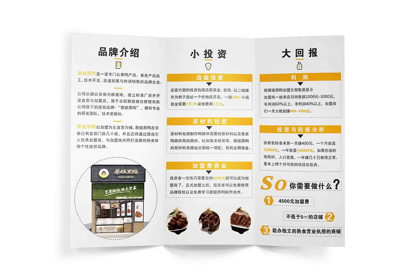 餐饮品牌设计推广（图ZMTI2MjIxOTYw） - 品牌 - 站酷设计师凝波微步原创素材 - 站酷ZCOOL