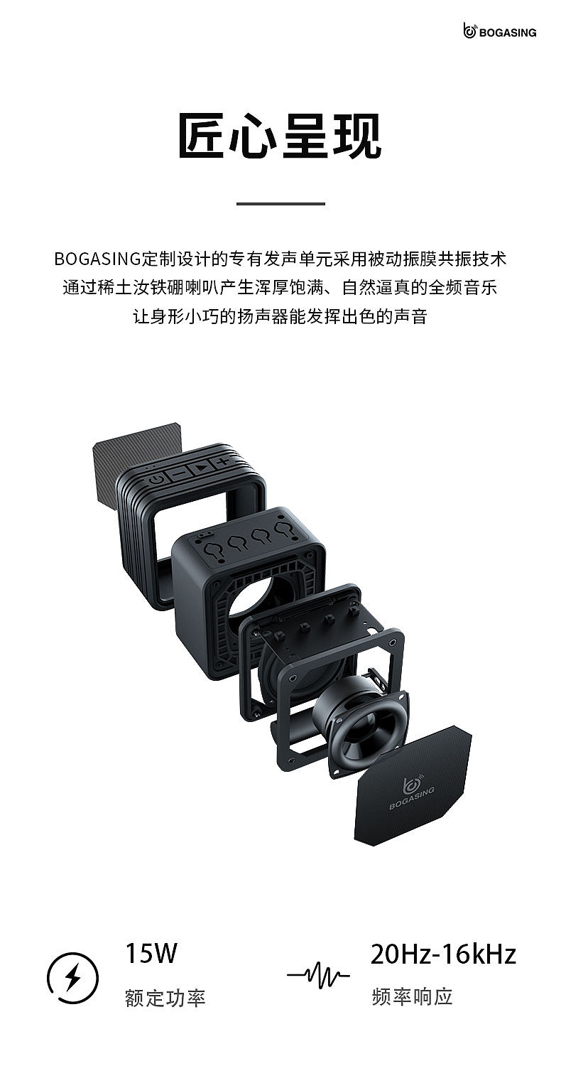 蓝牙音箱天猫详情页