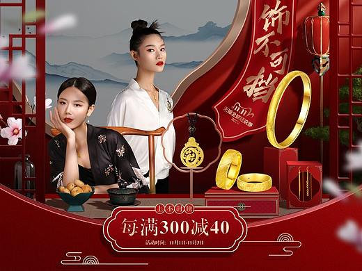 2020双十一页面设计 | 汉秀珠宝