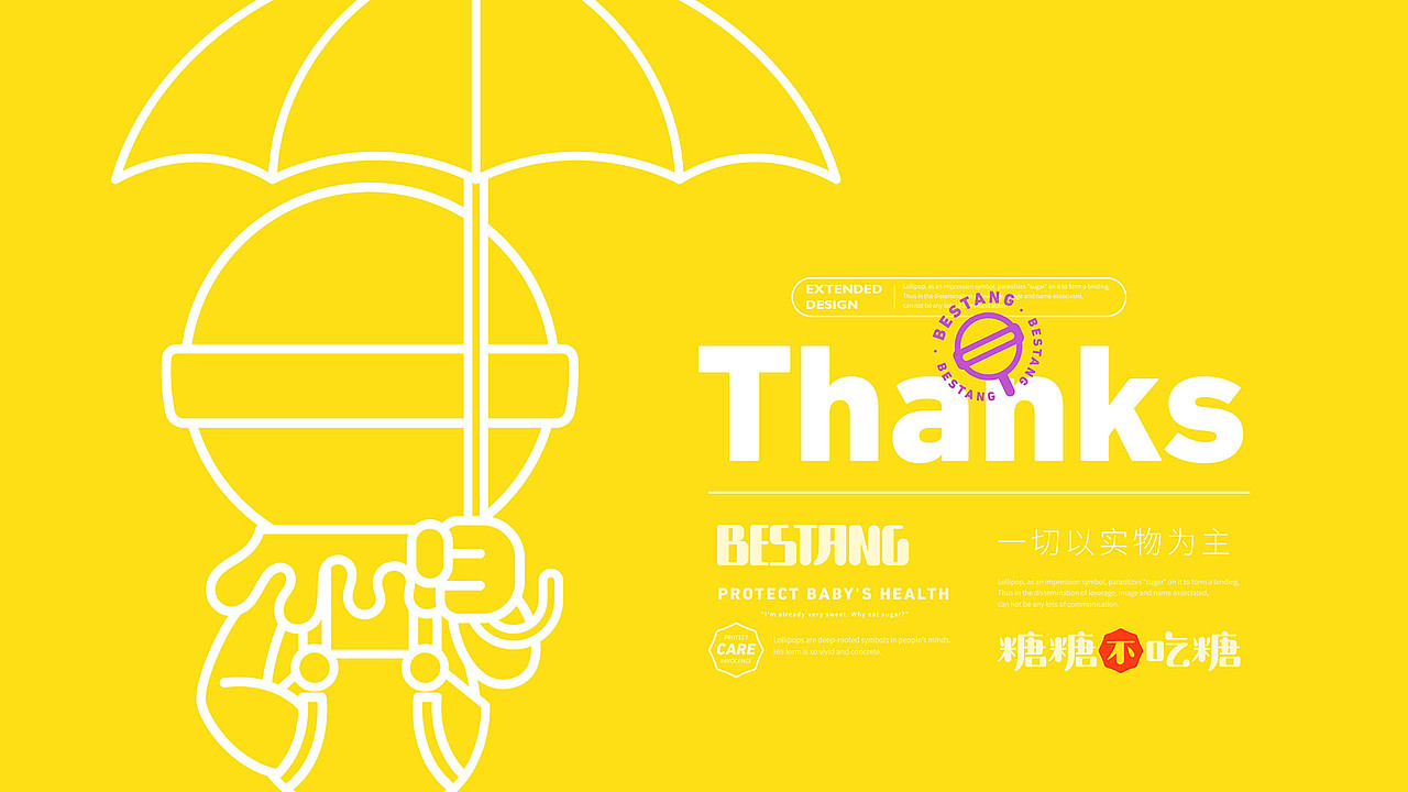 【糖糖不吃糖】专研儿童“低糖”零食